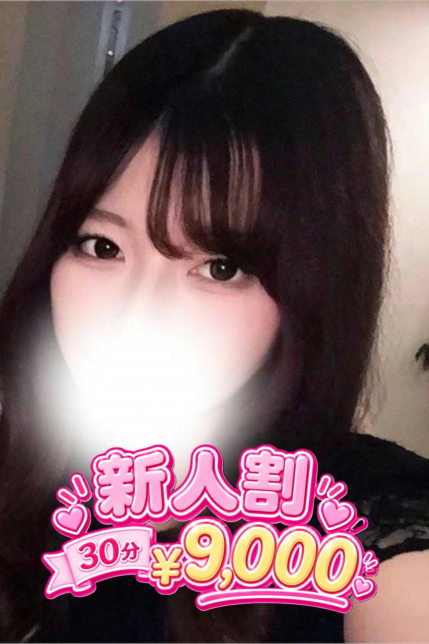 のぞみ