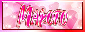 まこと