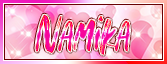 なみか