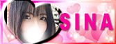 しいな