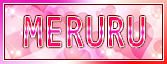 めるる