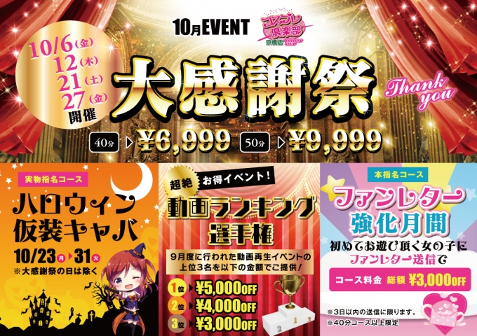 コスプレ倶楽部 京橋店イベント--1145