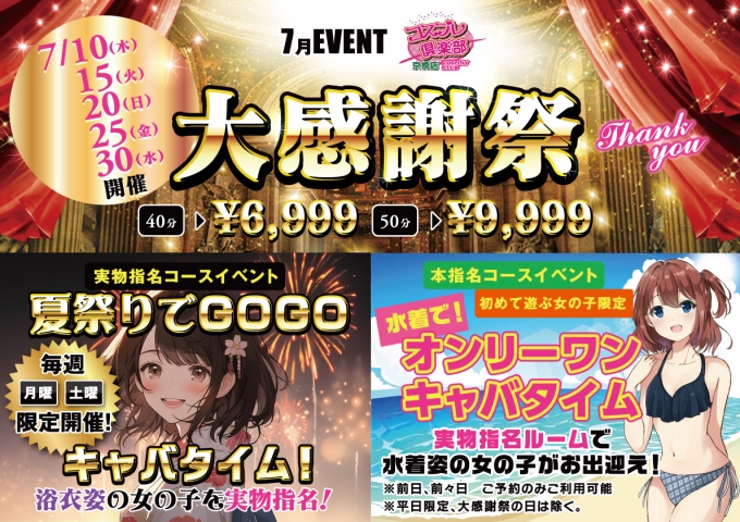コスプレ倶楽部 京橋店イベント--1553