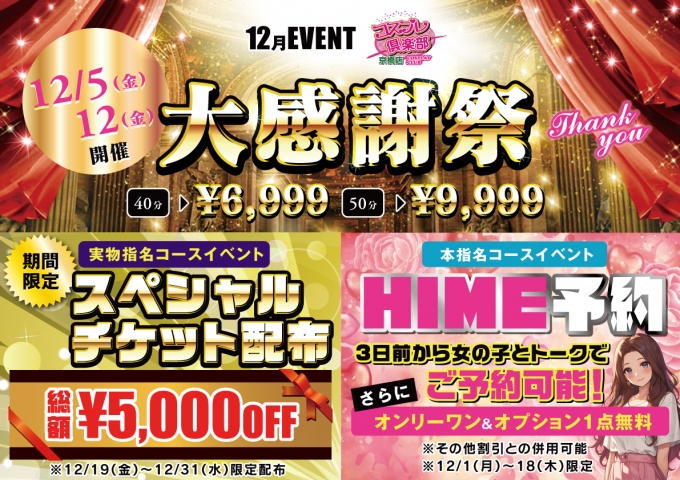 コスプレ倶楽部 京橋店イベント--1643