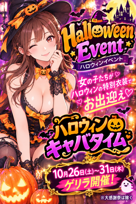 コスプレ倶楽部 京橋店イベント--1882