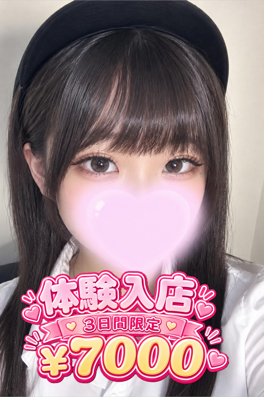 なのは