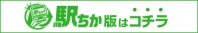 【コスプレ倶楽部 京橋店】駅ちか版はコチラ